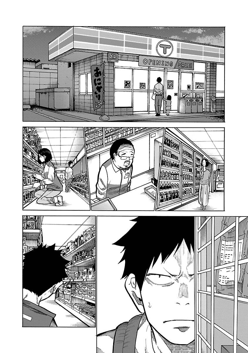 Cigarette &Amp; Cherry Chapter 92 - Trang 2
