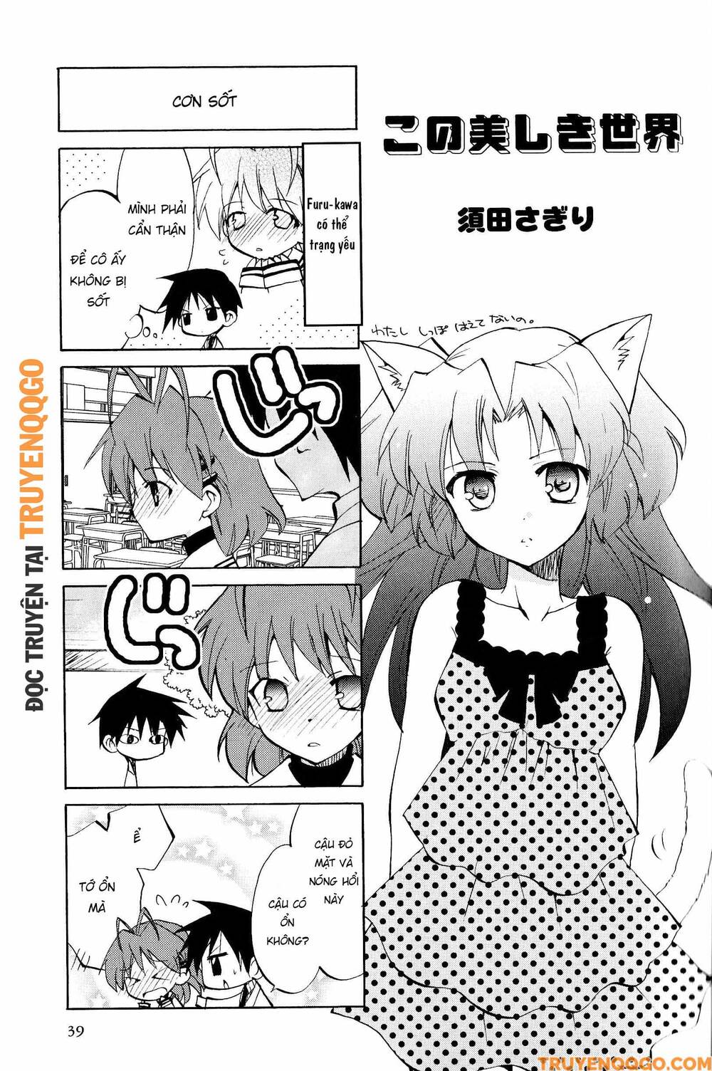 Clannad: Magic 4-Koma Chapter 25 - Trang 2