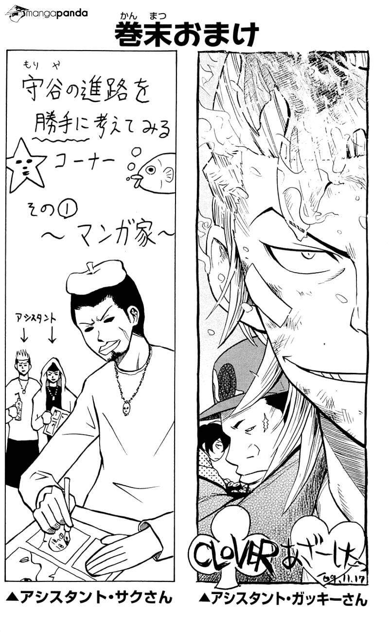 Clover (Tetsuhiro Hirakawa) Chapter 124 - Trang 2