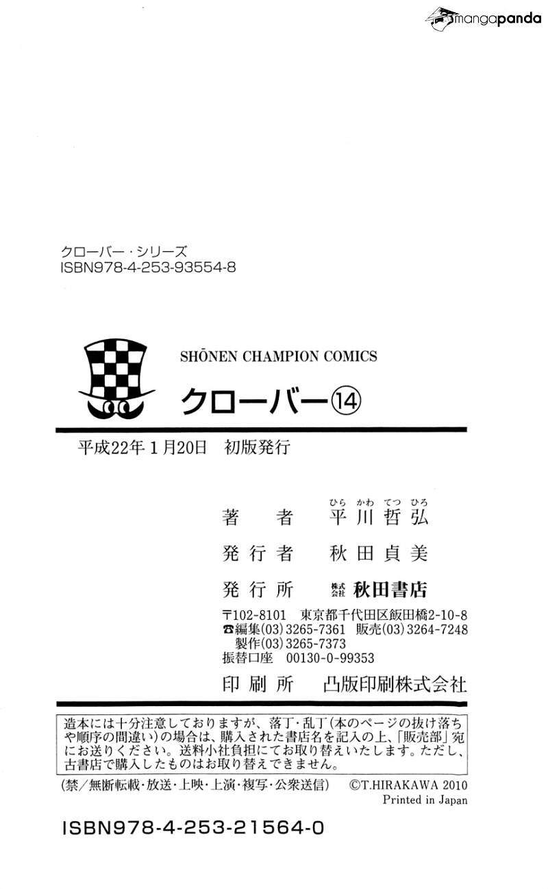 Clover (Tetsuhiro Hirakawa) Chapter 124 - Trang 2