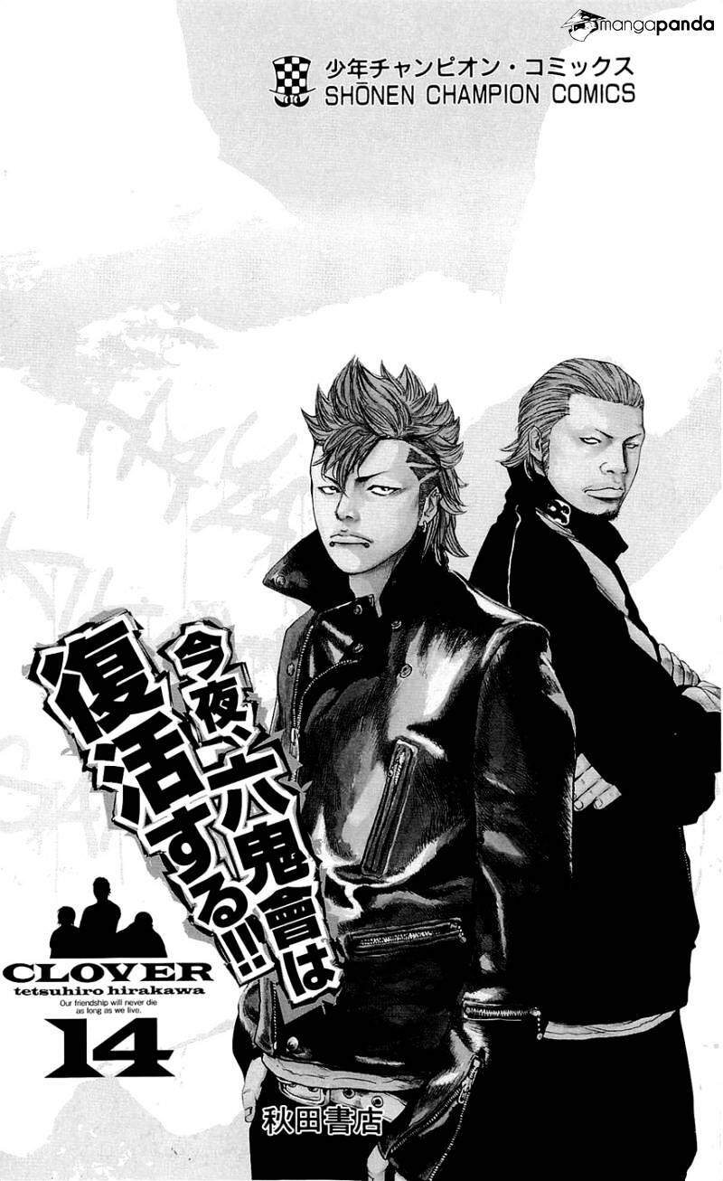 Clover (Tetsuhiro Hirakawa) Chapter 124 - Trang 2