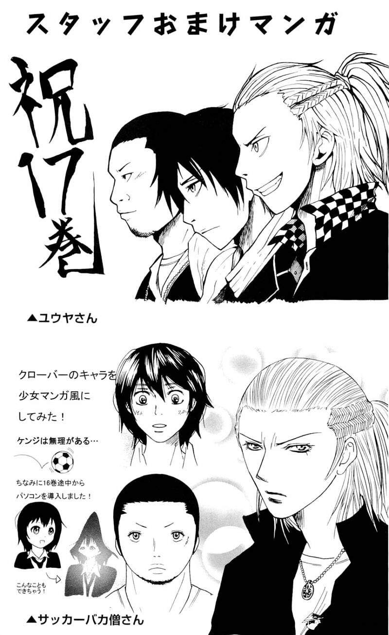 Clover (Tetsuhiro Hirakawa) Chapter 151 - Trang 2