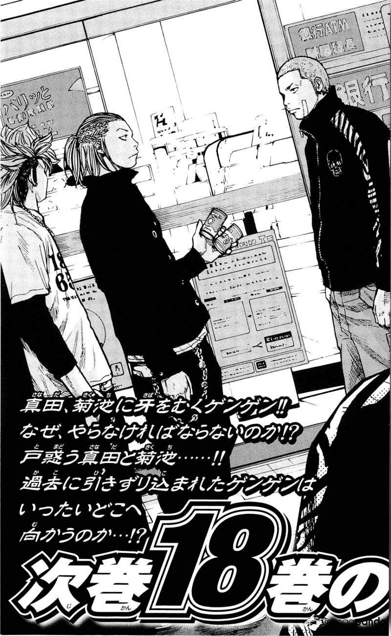 Clover (Tetsuhiro Hirakawa) Chapter 151 - Trang 2