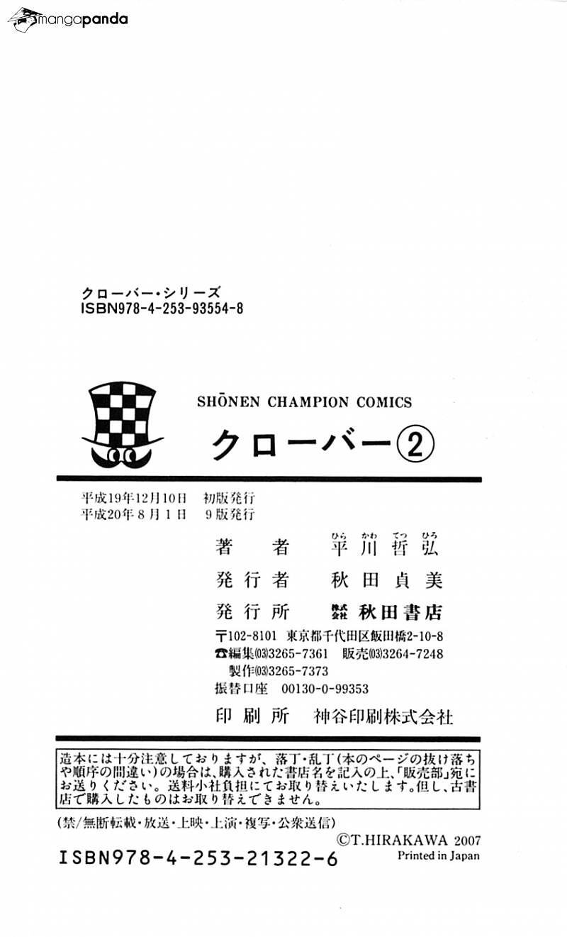 Clover (Tetsuhiro Hirakawa) Chapter 16 - Trang 2