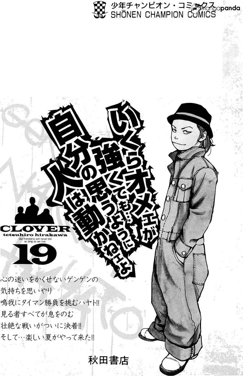 Clover (Tetsuhiro Hirakawa) Chapter 169 - Trang 2