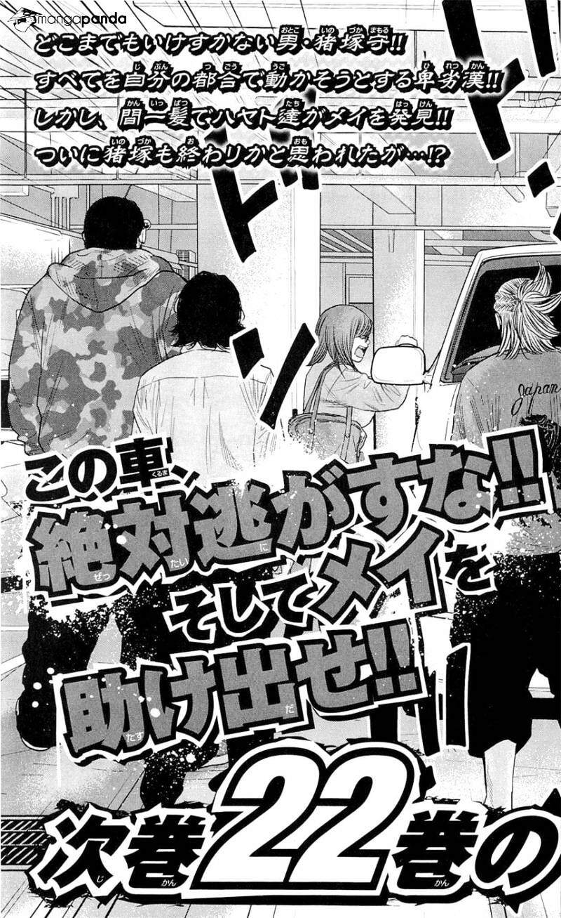 Clover (Tetsuhiro Hirakawa) Chapter 187 - Trang 2