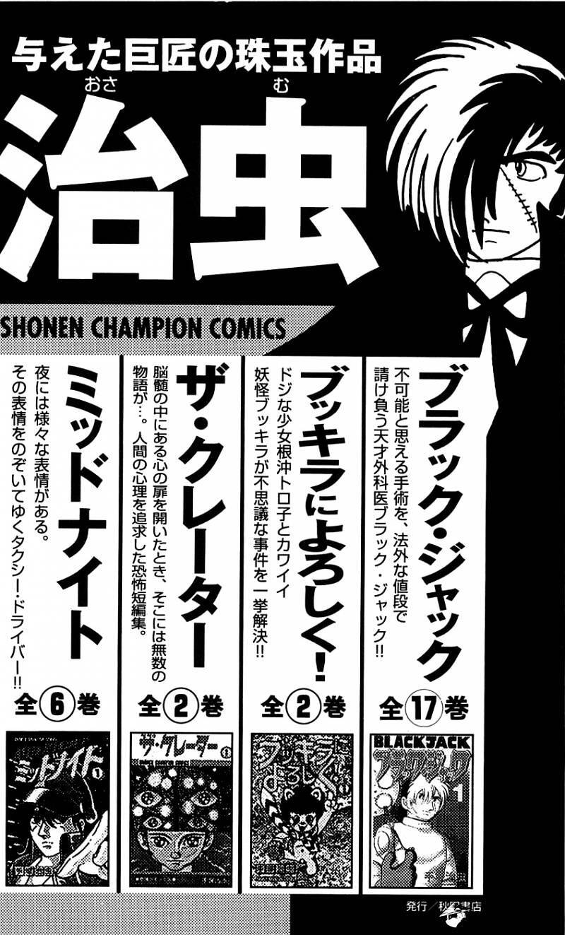 Clover (Tetsuhiro Hirakawa) Chapter 25 - Trang 2