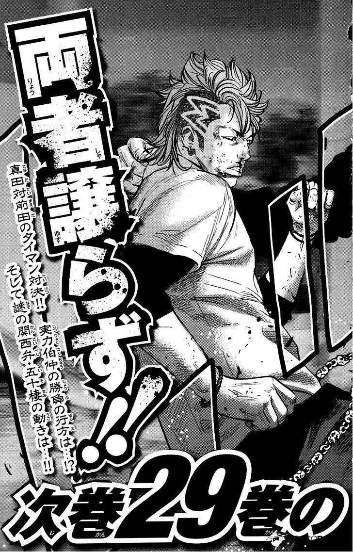 Clover (Tetsuhiro Hirakawa) Chapter 251 - Trang 2