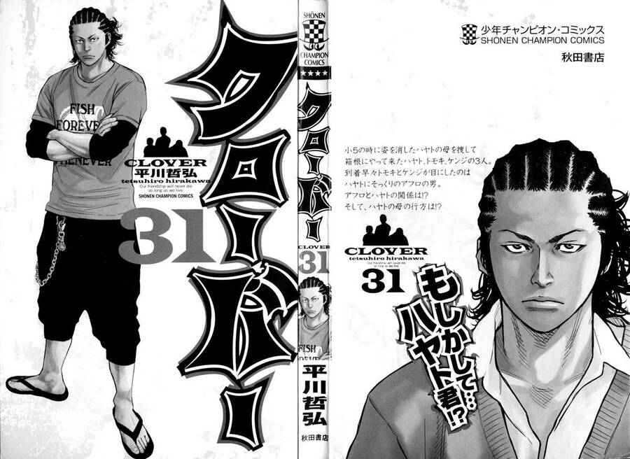 Clover (Tetsuhiro Hirakawa) Chapter 272 - Trang 2