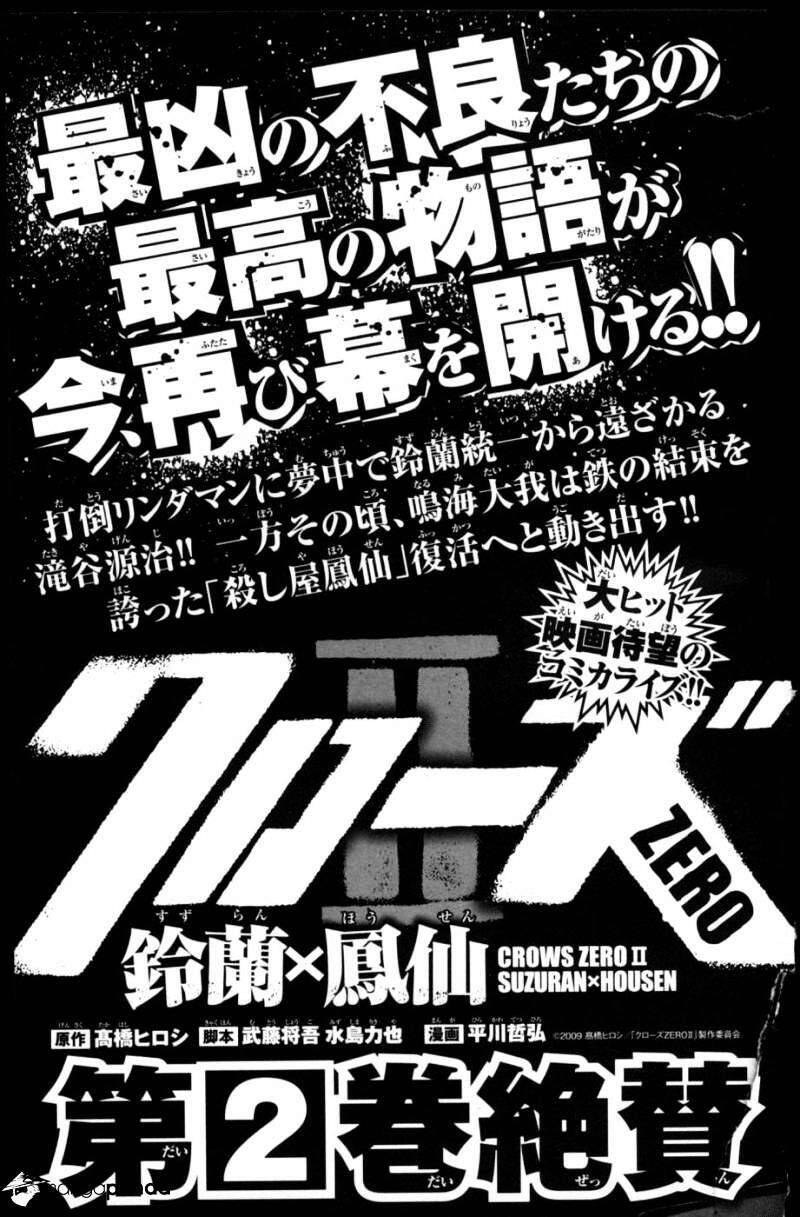 Clover (Tetsuhiro Hirakawa) Chapter 281 - Trang 2