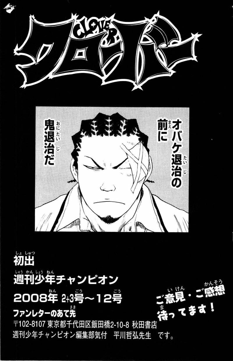 Clover (Tetsuhiro Hirakawa) Chapter 43 - Trang 2