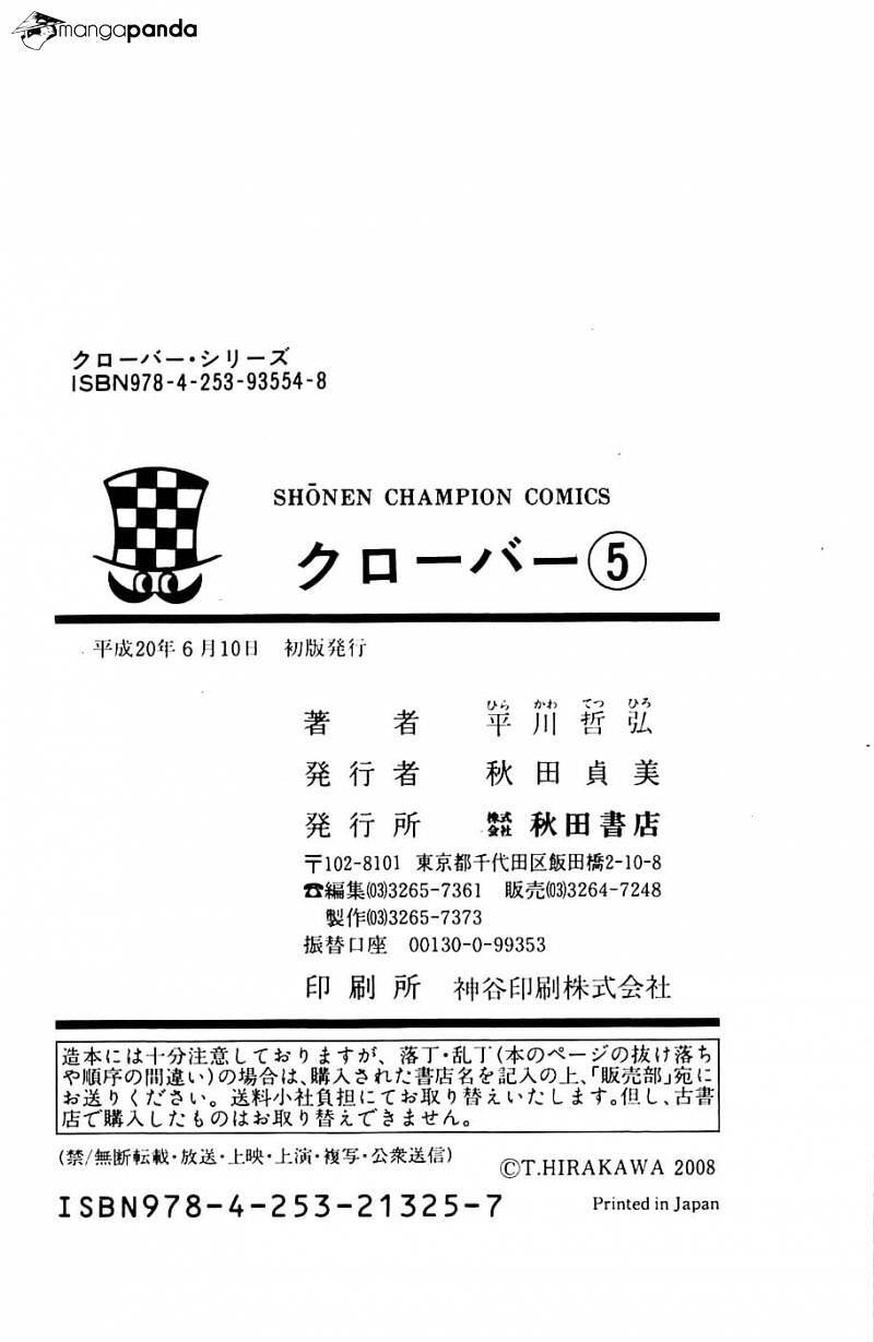 Clover (Tetsuhiro Hirakawa) Chapter 43 - Trang 2