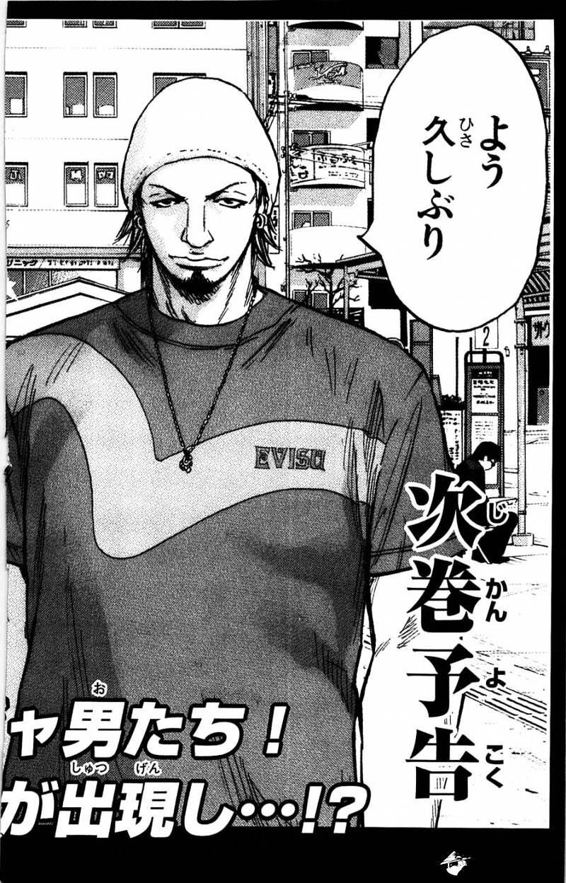 Clover (Tetsuhiro Hirakawa) Chapter 52 - Trang 2