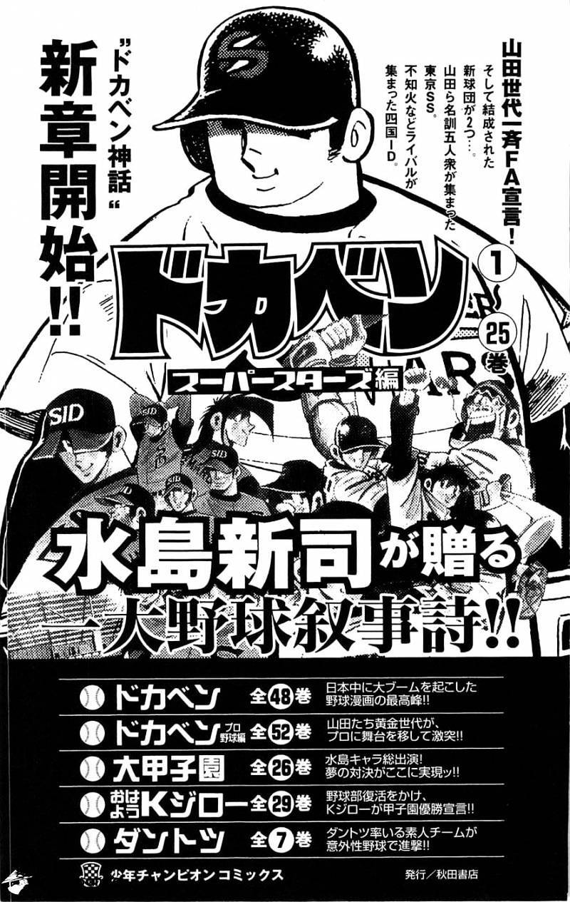 Clover (Tetsuhiro Hirakawa) Chapter 61 - Trang 2