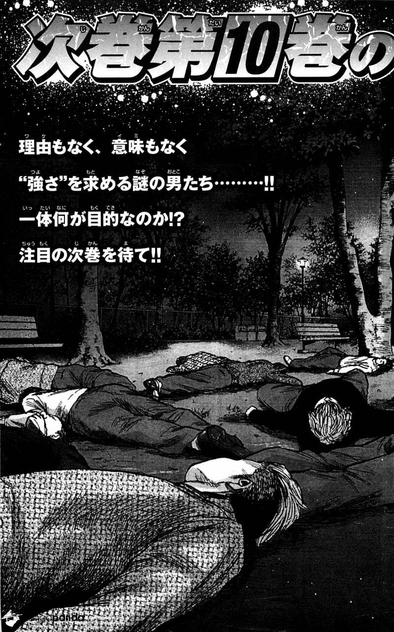 Clover (Tetsuhiro Hirakawa) Chapter 79 - Trang 2