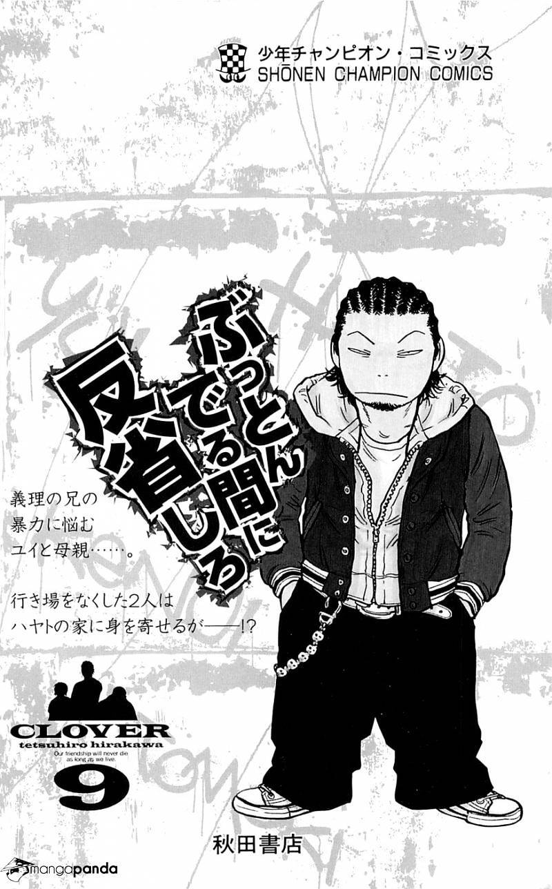 Clover (Tetsuhiro Hirakawa) Chapter 79 - Trang 2