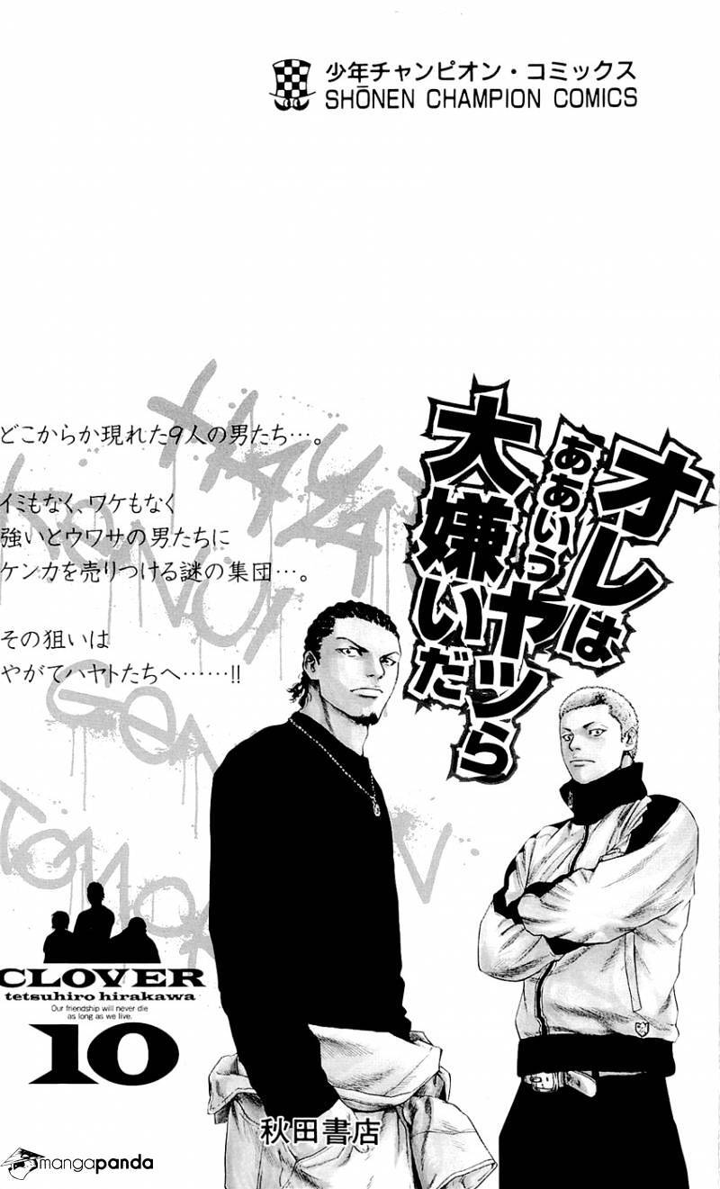 Clover (Tetsuhiro Hirakawa) Chapter 88 - Trang 2