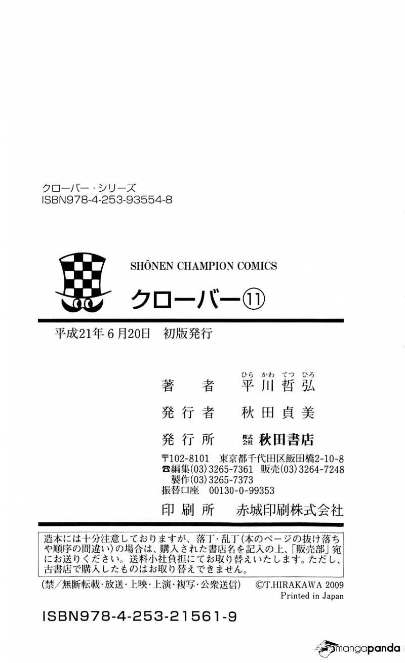 Clover (Tetsuhiro Hirakawa) Chapter 97 - Trang 2