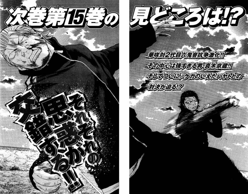 Clover Chapter 124 - Trang 2