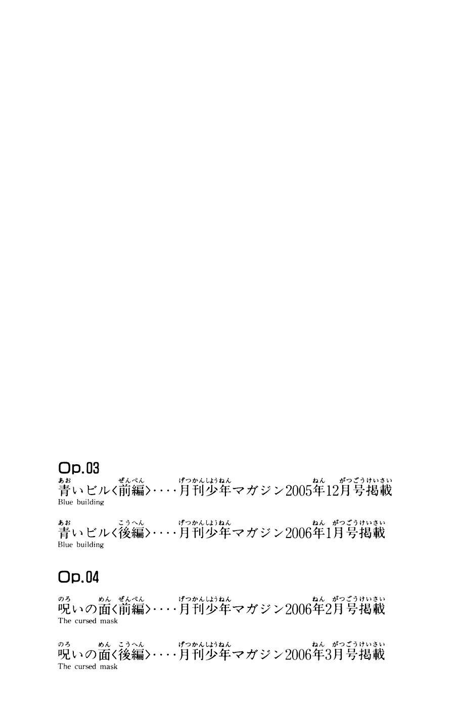 C.M.B. – Danh Sách Sự Cố Viện Bảo Tàng Shinra Chapter 4.3 - Trang 2