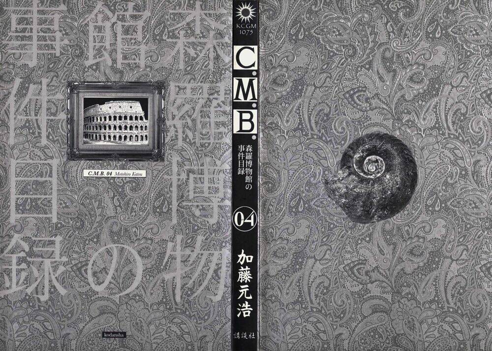 C.M.B. – Danh Sách Sự Cố Viện Bảo Tàng Shinra Chapter 7 - Trang 2