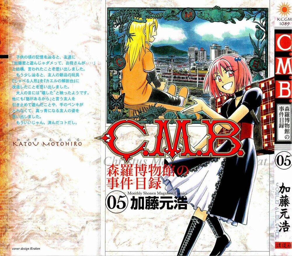 C.M.B. – Danh Sách Sự Cố Viện Bảo Tàng Shinra Chapter 8 - Trang 2