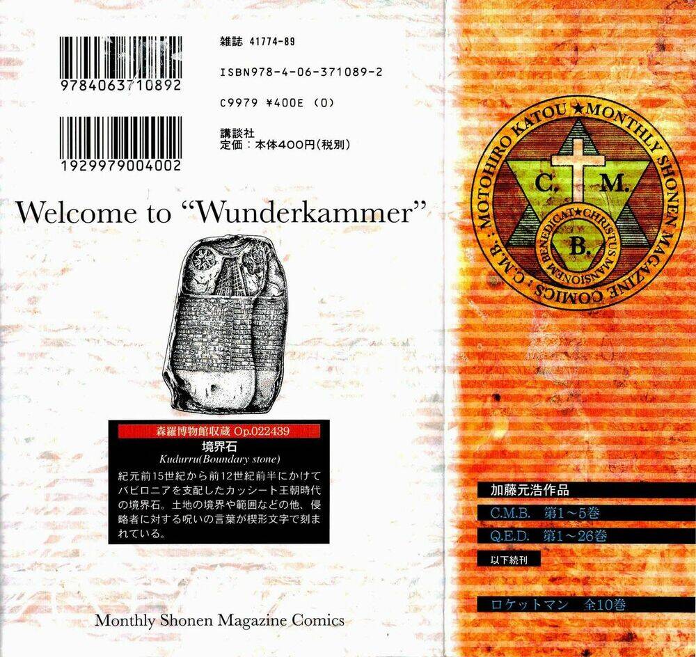 C.M.B. – Danh Sách Sự Cố Viện Bảo Tàng Shinra Chapter 8 - Trang 2