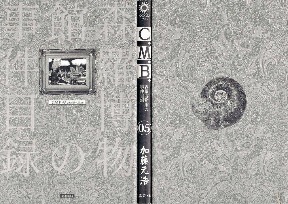 C.M.B. – Danh Sách Sự Cố Viện Bảo Tàng Shinra Chapter 8 - Trang 2