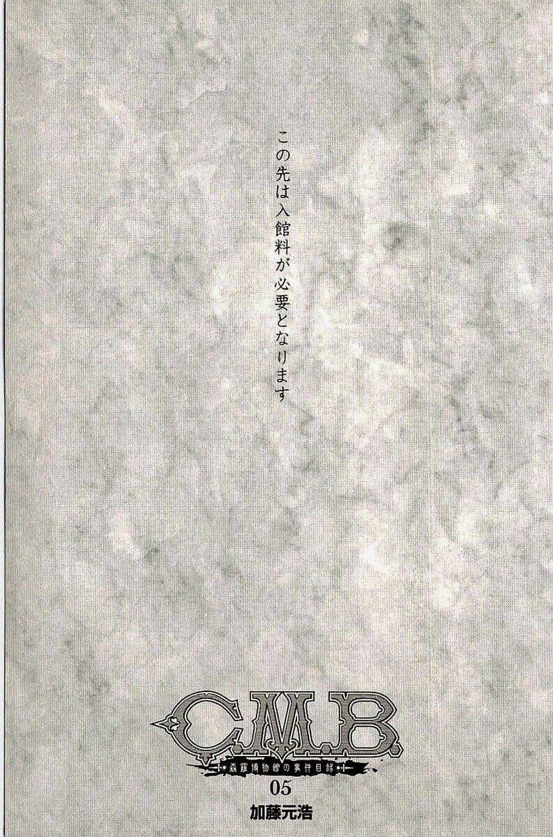 C.M.B. – Danh Sách Sự Cố Viện Bảo Tàng Shinra Chapter 8 - Trang 2