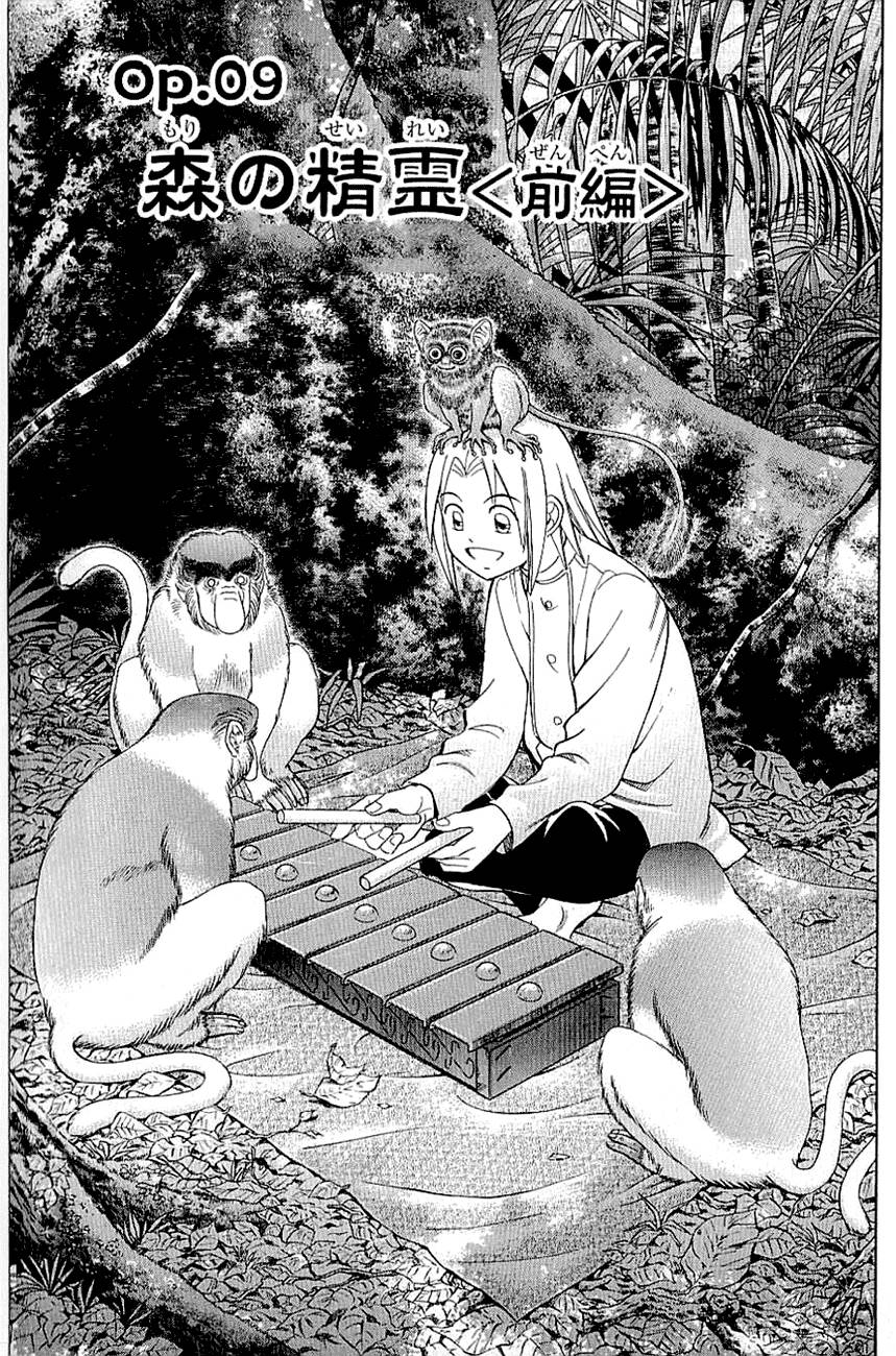 C.M.B. – Danh Sách Sự Cố Viện Bảo Tàng Shinra Chapter 9 - Trang 2