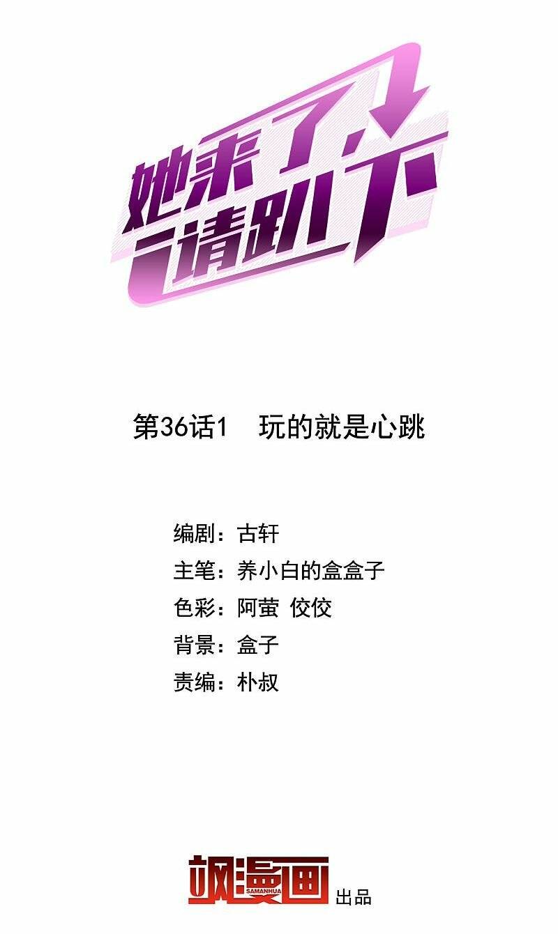 Cô Ấy Đến Rồi, Xin Hãy Nằm Xuống! Chapter 111 - Trang 2