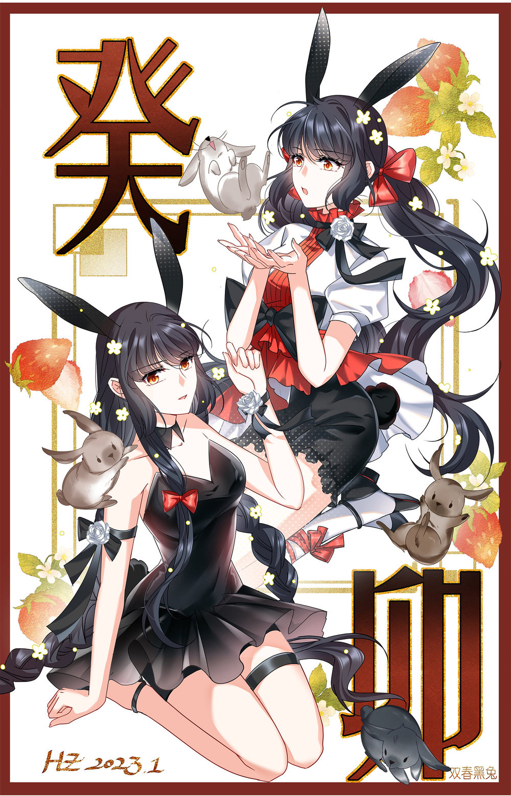 Cô Ấy Đến Rồi, Xin Hãy Nằm Xuống! Chapter 311 - Trang 2