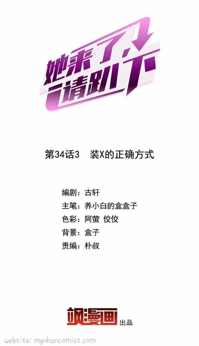 Cô Ấy Đến Rồi, Xin Nằm Xuống! Chapter 108 - Trang 2