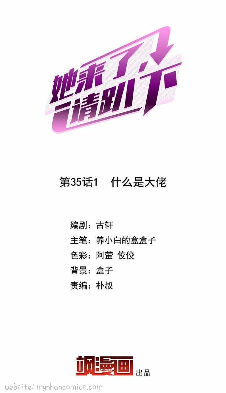 Cô Ấy Đến Rồi, Xin Nằm Xuống! Chapter 109 - Trang 2