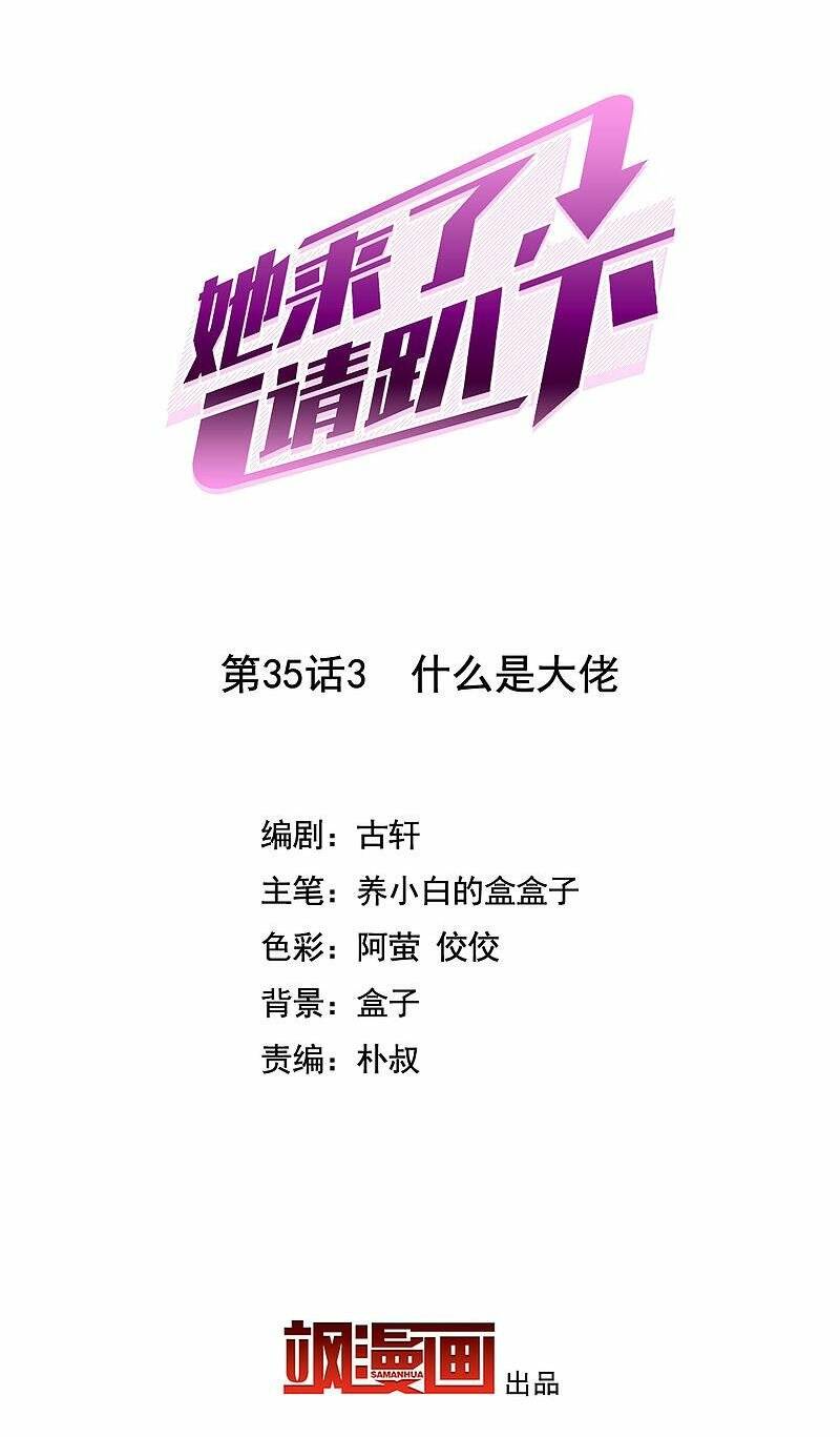 Cô Ấy Đến Rồi, Xin Nằm Xuống! Chapter 110 - Trang 2