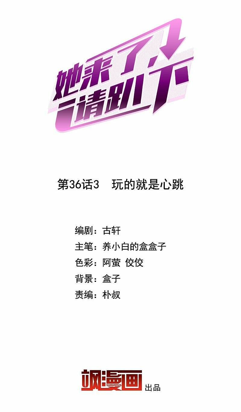 Cô Ấy Đến Rồi, Xin Nằm Xuống! Chapter 113 - Trang 2