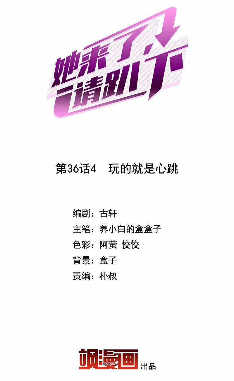 Cô Ấy Đến Rồi, Xin Nằm Xuống! Chapter 114 - Trang 2