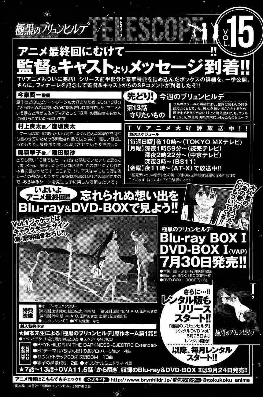 Cô Ấy Là Kuroneko Chapter 106 - Trang 2