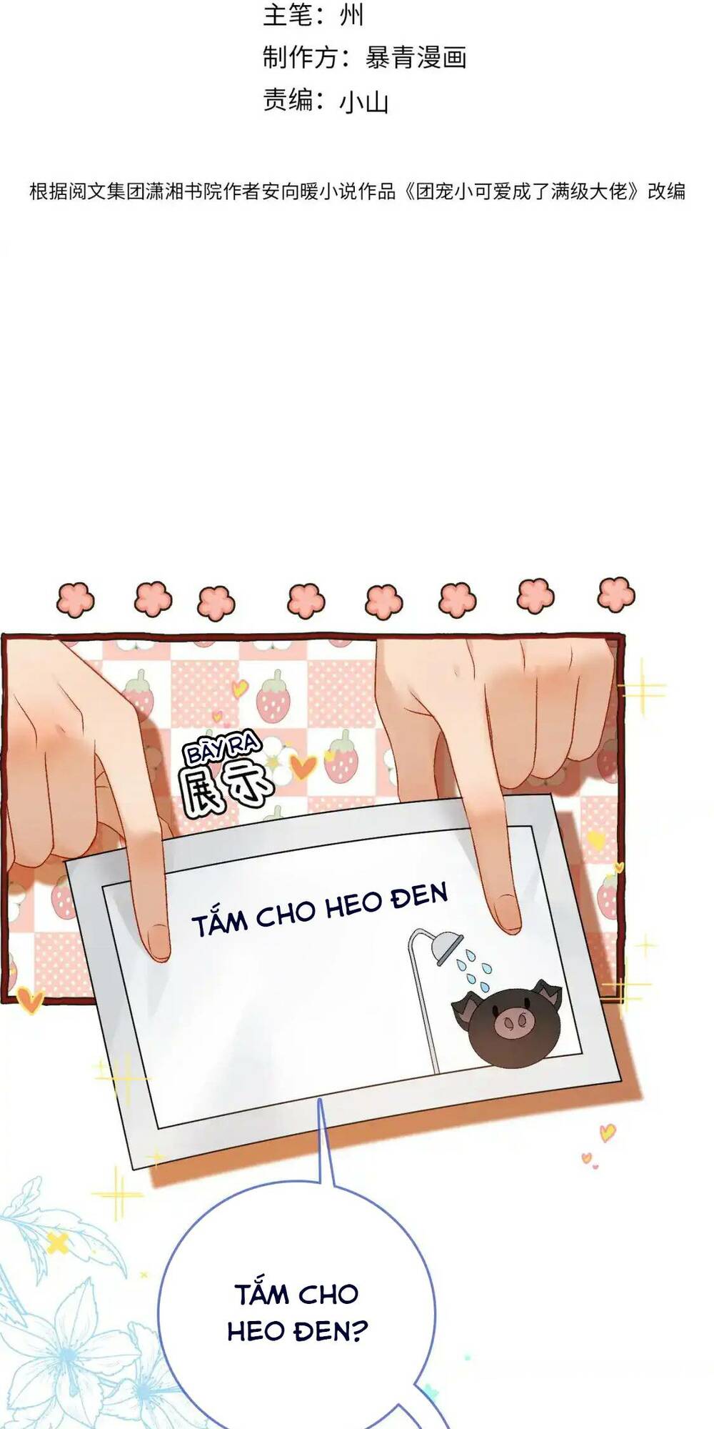 Cô Ấy Ngày Nào Cũng Lên Hot Search! Chapter 109 - Trang 2