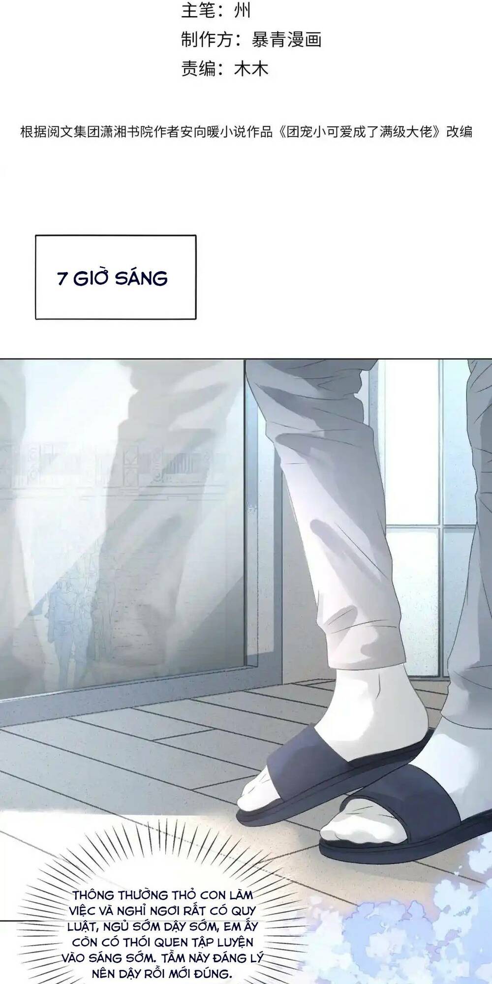 Cô Ấy Ngày Nào Cũng Lên Hot Search! Chapter 47 - Trang 2