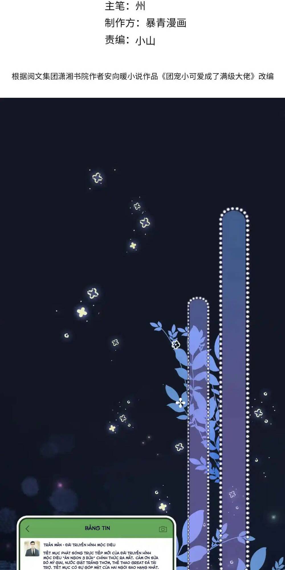 Cô Ấy Ngày Nào Cũng Lên Hot Search! Chapter 57 - Trang 2