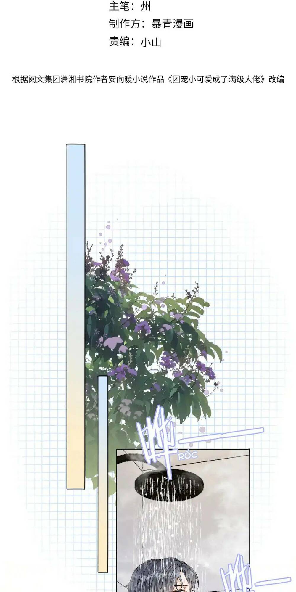 Cô Ấy Ngày Nào Cũng Lên Hot Search! Chapter 77 - Trang 2