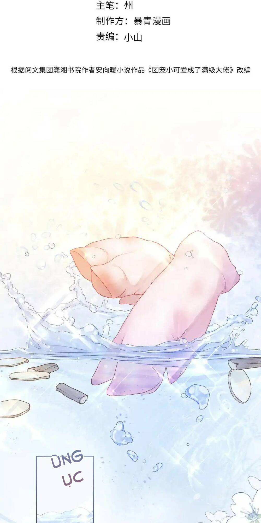 Cô Ấy Ngày Nào Cũng Lên Hot Search! Chapter 79 - Trang 2