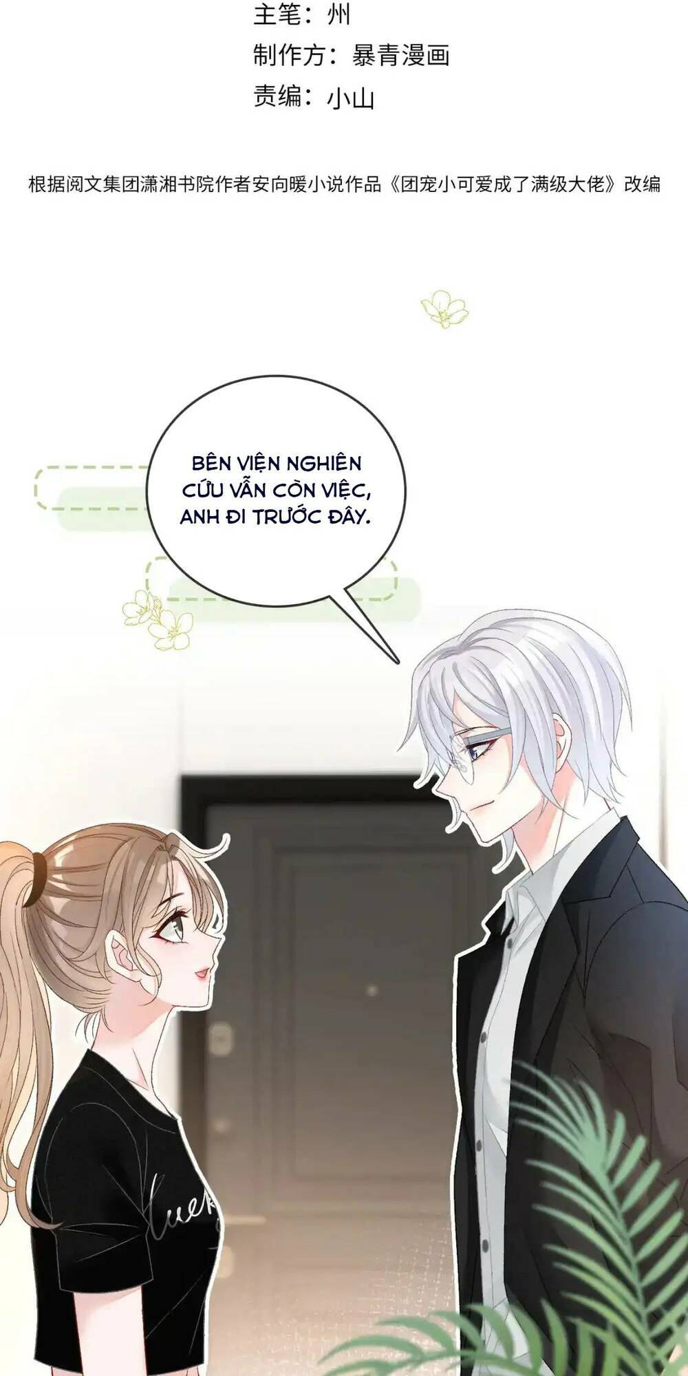 Cô Ấy Ngày Nào Cũng Lên Hot Search! Chapter 81 - Trang 2