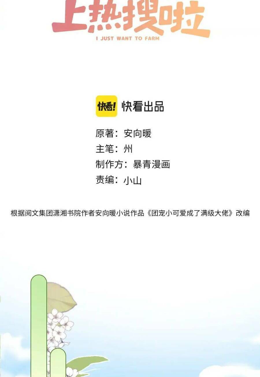 Cô Ấy Ngày Nào Cũng Lên Hot Search! Chapter 98 - Trang 2