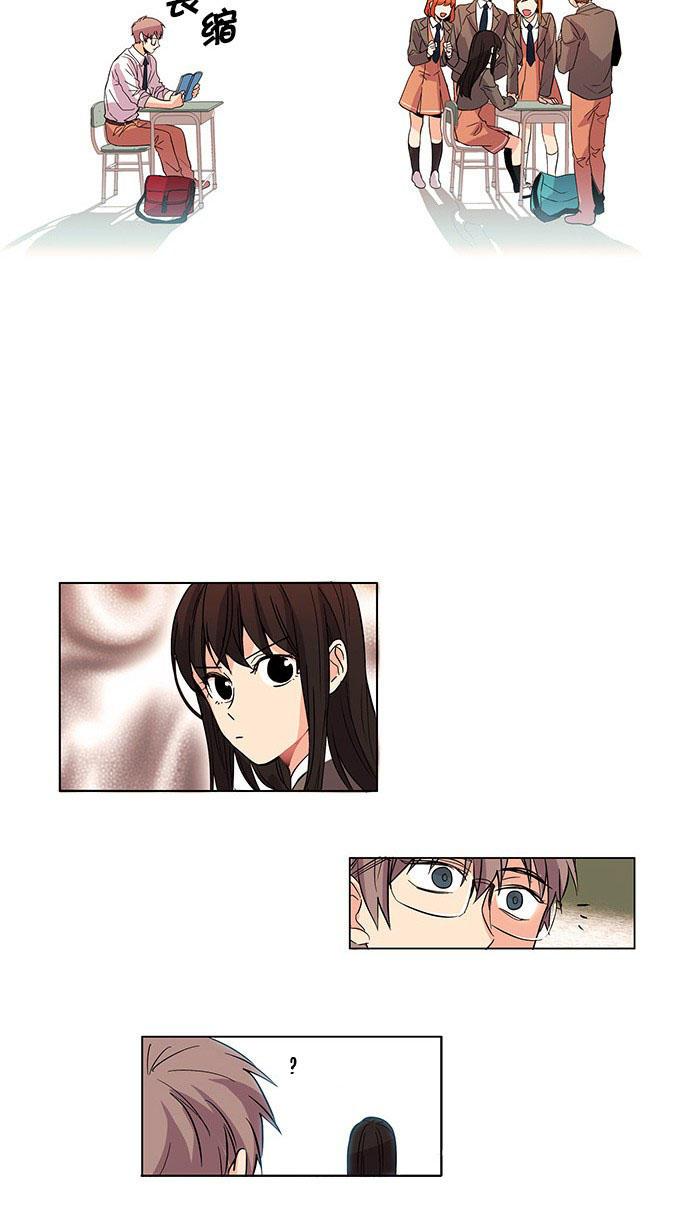 Cô Bạn Gái Kì Lạ Của Tôi Chapter 1 - Trang 2