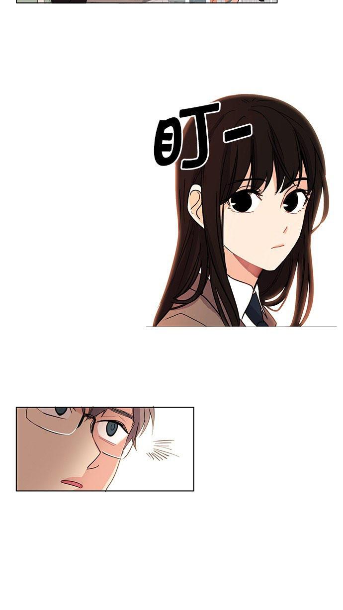 Cô Bạn Gái Kì Lạ Của Tôi Chapter 1 - Trang 2