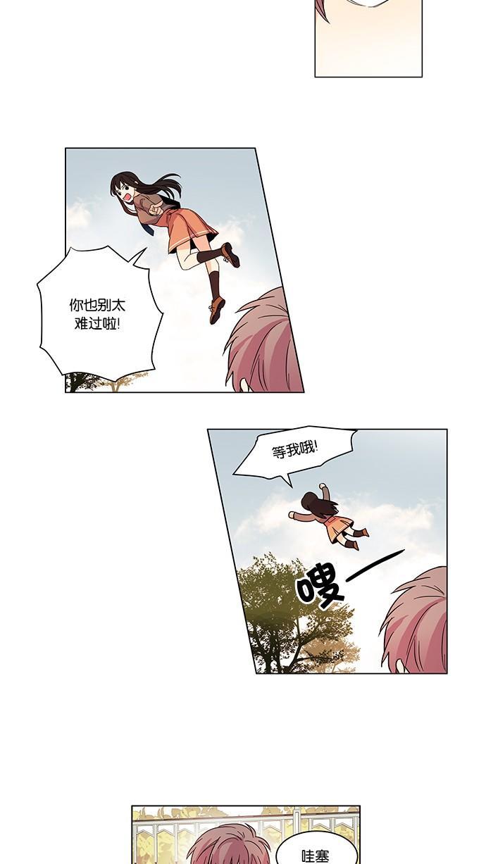 Cô Bạn Gái Kì Lạ Của Tôi Chapter 4 - Trang 2