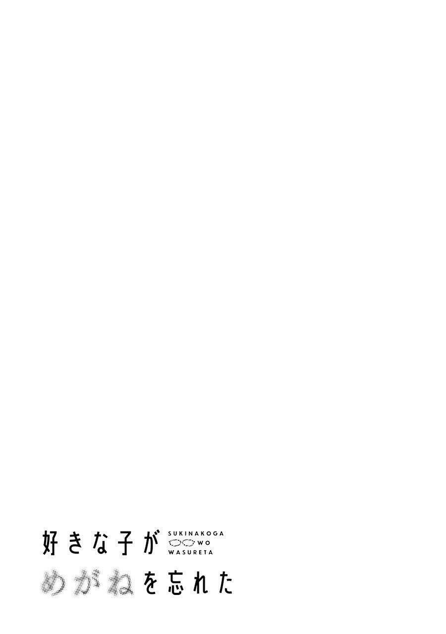 Cô Bạn Gái Mà Mình Thích Lại Quên Mang Kính Mất Rồi Chapter 11 - Trang 2