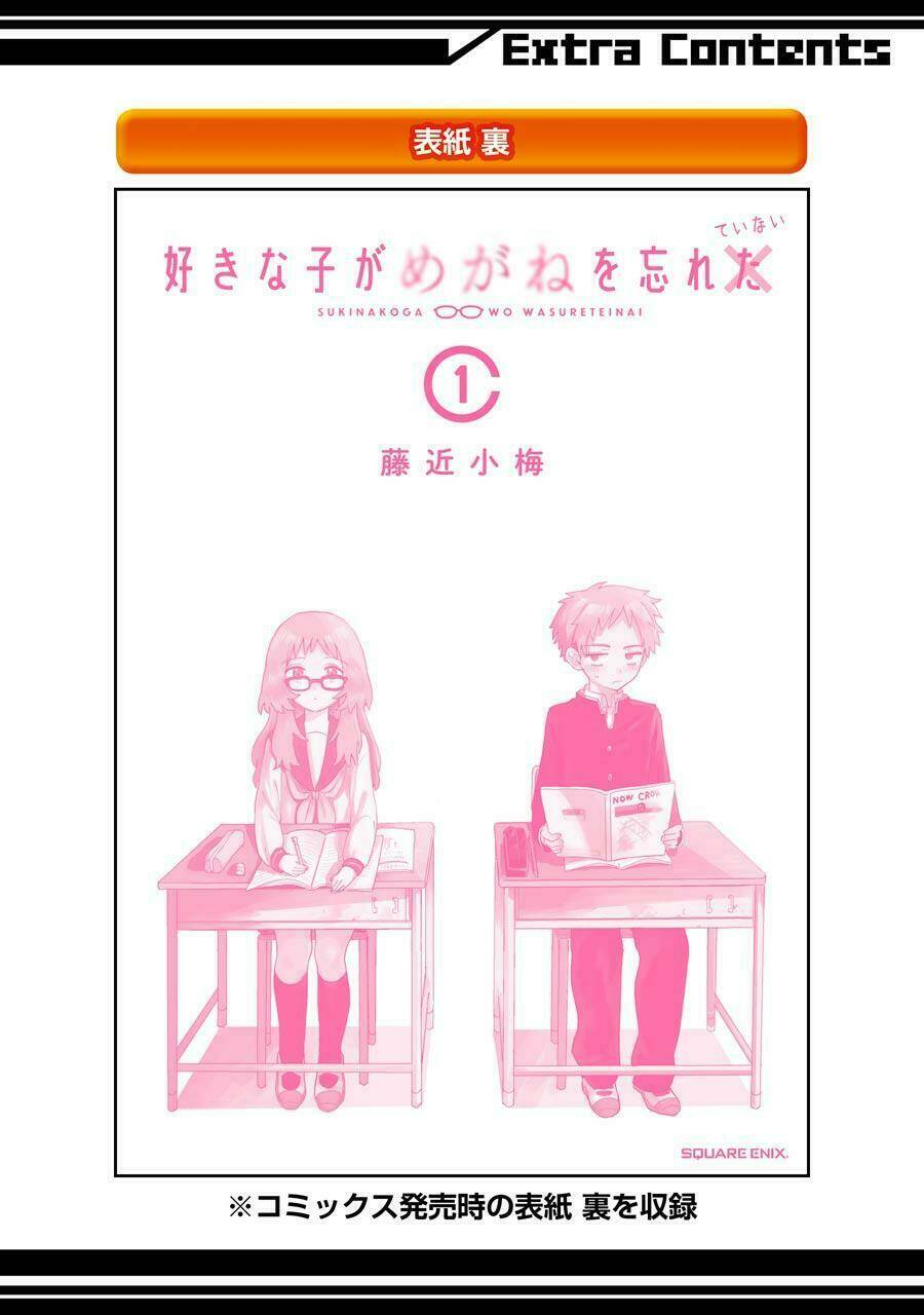 Cô Bạn Gái Mà Mình Thích Lại Quên Mang Kính Mất Rồi Chapter 14.5 - Trang 2